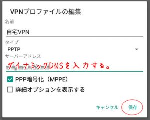 vpn-android6-7