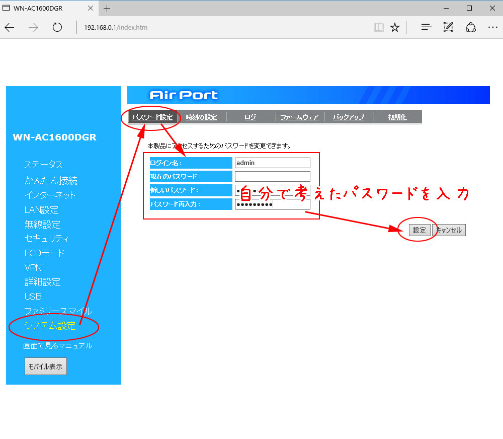 Pptp Vpnサーバ の設定をする 情報セキュリティ対策虎の巻