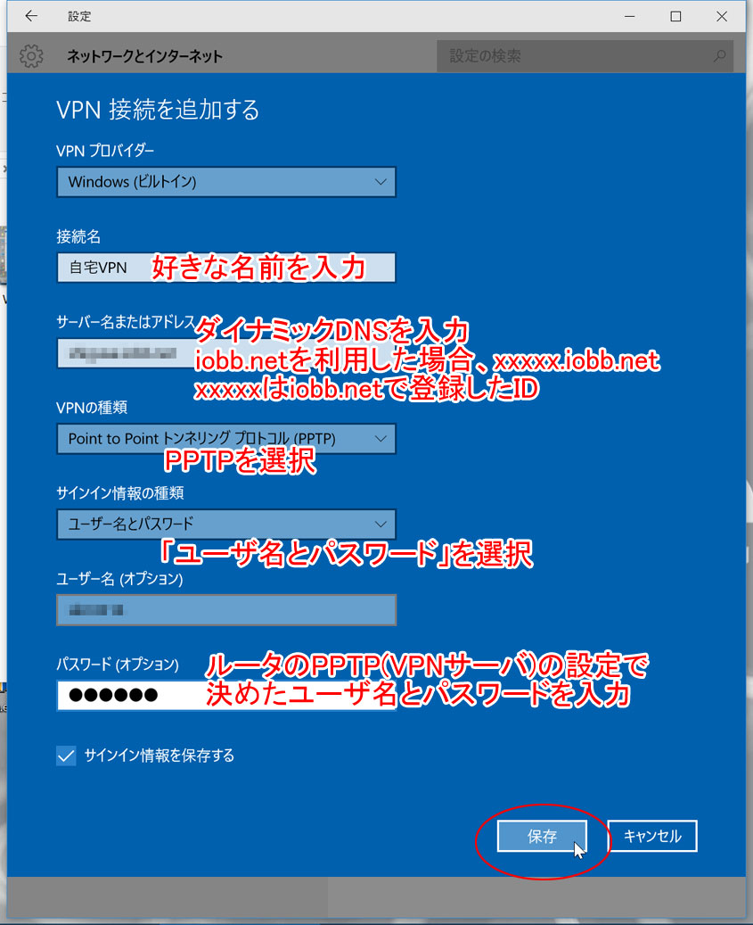 外出先から自宅にvpn接続 Windows10 情報セキュリティ対策虎の巻