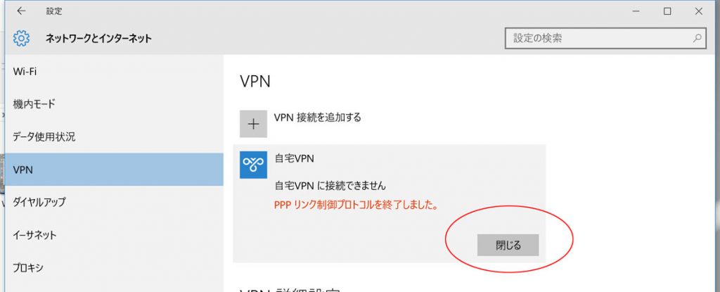 vpn-win10-5